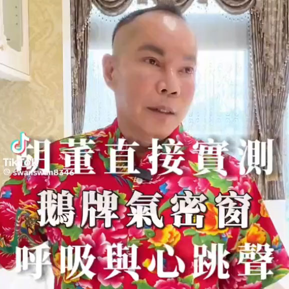 竹北吊車大王胡董直接實測鵝牌氣密窗